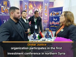 Global Justice organization participates in the first investment conference in northern Syria